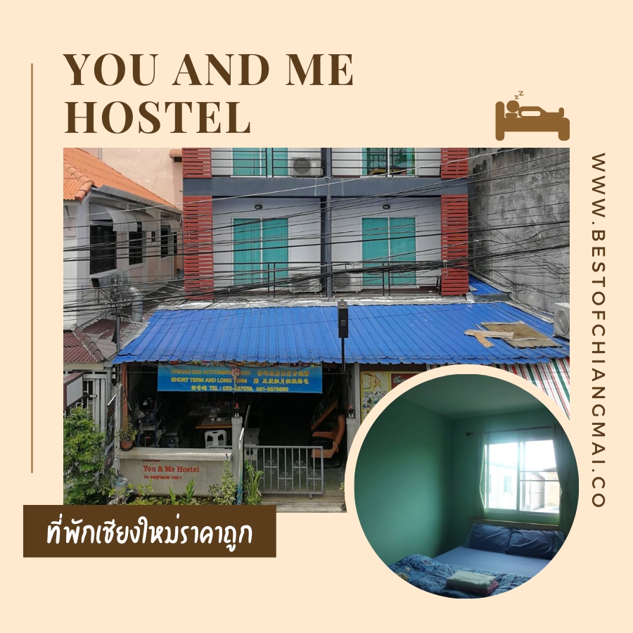 You & Me Hostel เชียงใหม่